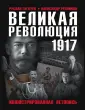 Гагкуев Руслан Григорьевич