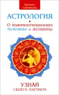 Самовидец Яросвет