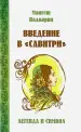 Миниатюра 1