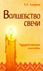 Амирова Елена
