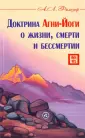 Филозоф А. Л.