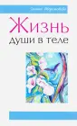 Шереметева Галина Борисовна
