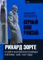 Алексеев Михаил