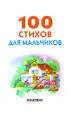 Миниатюра 2