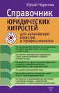 Чему не учат в вузах