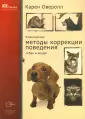 Оверолл Карен