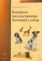 Паджетт Джорж