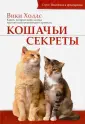 Поведение и дрессировка