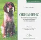 Кафлен Пэдди