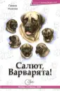 Исакова Галина