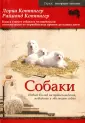 Коппингер Раймонд
