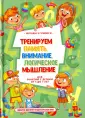 Играем и учимся