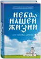 Митрополит Белгородский и Старооскольский Иоанн