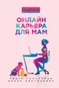 Психология. Академия экспертов Ицхака Пинтосевича