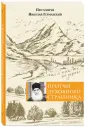 Протоиерей Николай Германский