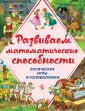 В помощь младшему школьнику