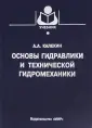 Учебное пособие для студентов вузов