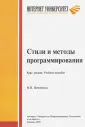 Непейвода Николай Николаевич