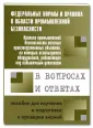 Меламед А. М.