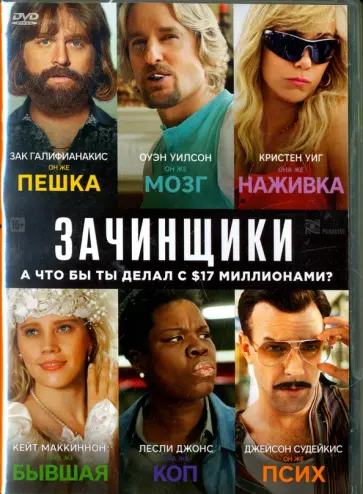 Джаред Хесс - Зачинщики (DVD) Джаред Хесс - Зачинщики (DVD) обложка книги