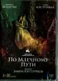 Купить dvd диски, двд фильмы почтой, интернет магазин DVD, новинки кинопроката 