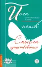 Альфасса Мирра (Мать)