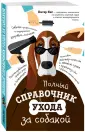 Янг Питер