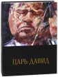 Юзефович Виктор Аронович