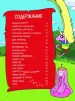 Миниатюра 5