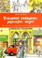 Чепмен Линн