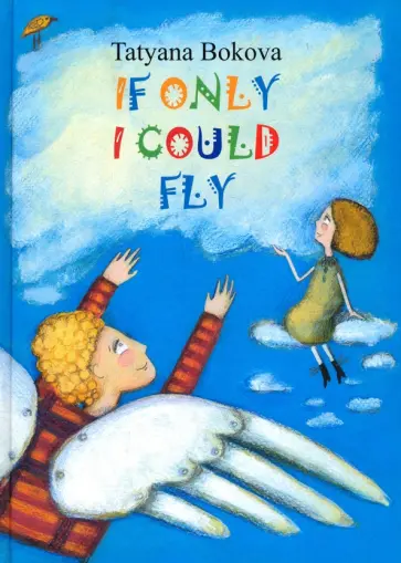 Tatyana Bokova - If Only I Could Fly обложка книги