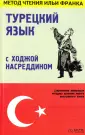 Мансурова Оксана Юрьевна