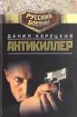 Русский боевик