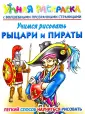 Волшебные страницы