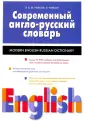 Уилсон Э.А.М.