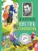 Миниатюра 1