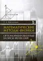 Краснопевцев Евгений Александрович