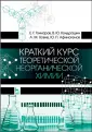 Ховив Александр Михайлович