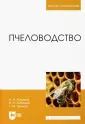 Кривцов Николай Иванович