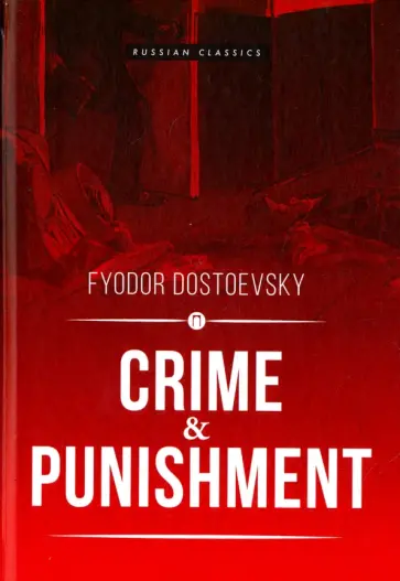 Fyodor Dostoevsky - Crime and Punisment обложка книги