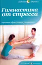 Кладовая здоровья