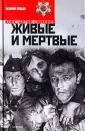 Великая Победа