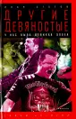 Стогов Илья Юрьевич