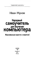Миниатюра 4