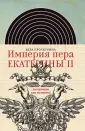 Проскурина Вера Юрьевна