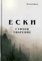 Фролов Валентин Иванович