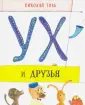 Голь Николай Михайлович