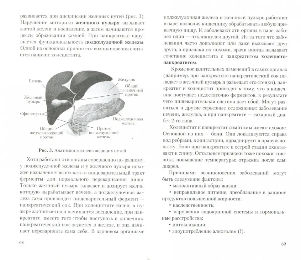 Киста поджелудочной железы