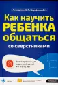 Шарафиева Диана Наилевна