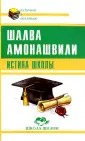 Воспитание и образование